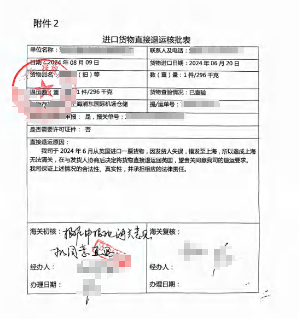 进出口关务服务