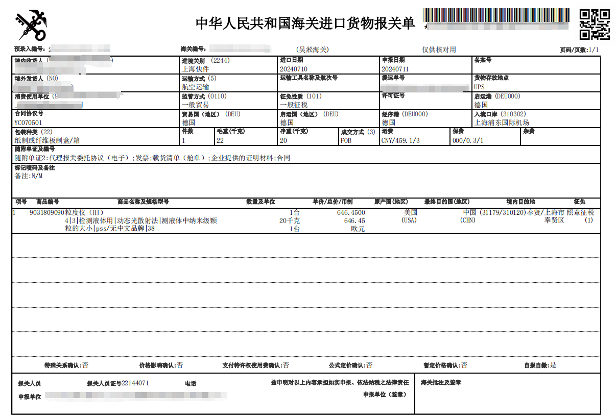货代内部ERP