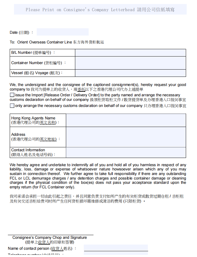 国际运输门到门
