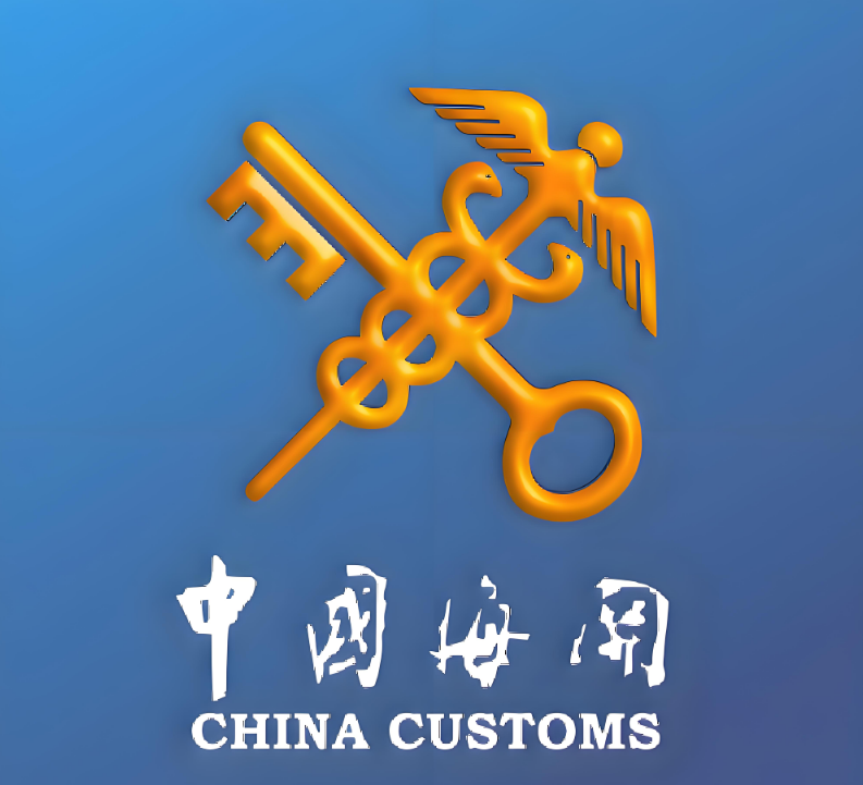 【转载海关总署】中华人民共和国海关进口食品境外生产企业注册管理规定（海关总署令第280号）