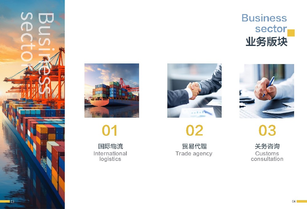 智慧链接，价值共融 —— 开启高效供应链新篇章