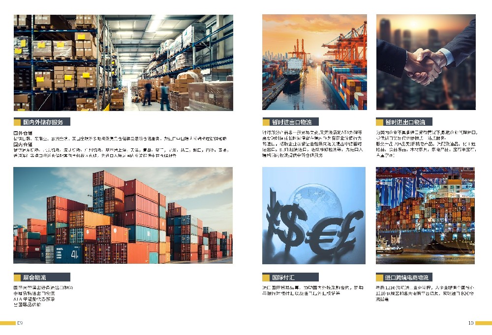 货通全球，使命必达——洋川国际物流运输网络