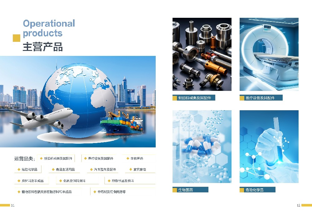 聚焦进口，深度服务——洋川为您量身定制进口供应链方案