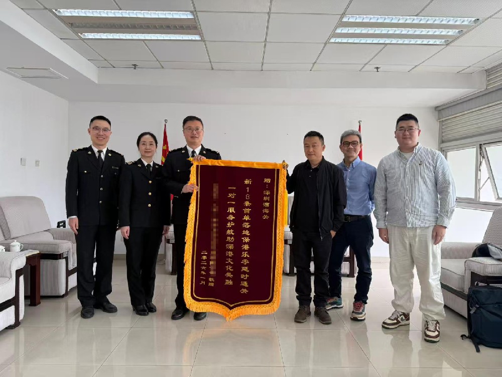 深圳湾海关为洋川供应链“新18条”首单业务点赞，一对一服务助力“零延时”通关